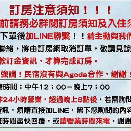 Hotel 墾丁秋莊會館 附限量停車位 不保證有位置 無法事先預留 背包房無車位 預訂後記得加line聯繫 Hengchun Old Town Zewnętrze zdjęcie