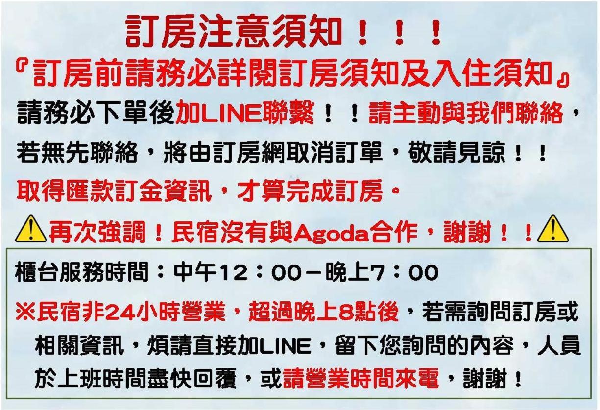 Hotel 墾丁秋莊會館 附限量停車位 不保證有位置 無法事先預留 背包房無車位 預訂後記得加line聯繫 Hengchun Old Town Zewnętrze zdjęcie